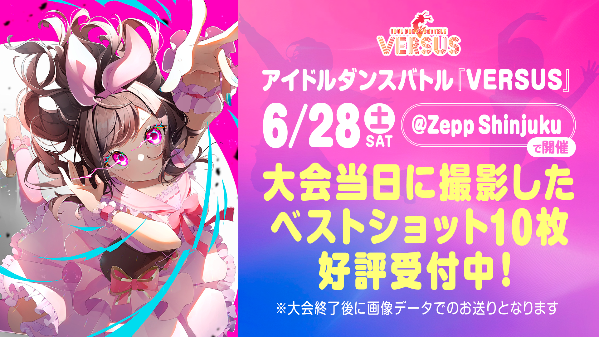 スカパー！投票｜「アイドルダンスバトル」勝利チームを予想しよう！